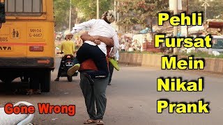 Pehli Fursat Mein Nikal Prank | Prank in India | Shubham Sharma