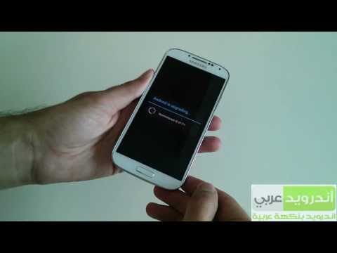 طريقة تحديث هاتف Samsung Galaxy S4 سامسونج جالاكسي اس 4