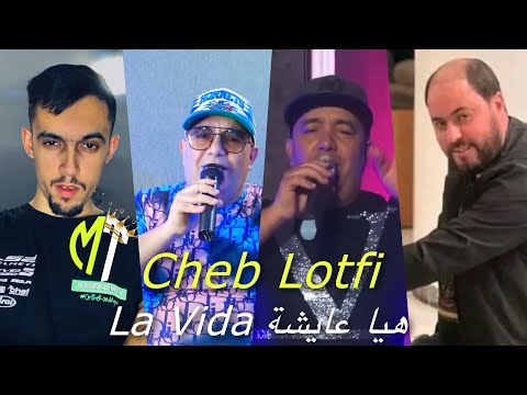 Cheb Lotfi Ft Manini هيا عايشة La Vida Live 2023 By Mostapha Tehami Piratage 