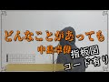 どんなことがあっても/中島卓偉(アコギ弾き語り風cover)