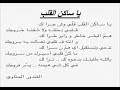 يا ساكن القلب وش جرا لك ـ فن الكسرة ـ وزن ولحن مستفعلن فاعلاتن فاعلاتن ـ الغندور الحتاوي 