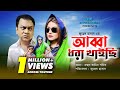 Abba Dhora Khayechi | আব্বা ধরা খাইছি | Mir Sabbir | Mithila | Juel Hasan | New Natok 2021