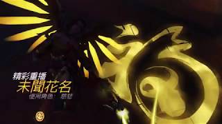 女武神發威 20180419-2 不枉費女武神之稱