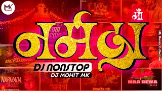 Narmada Mata Song NONSTOP - Narmada Jayanti Dj Song - DJ Mohit Mk