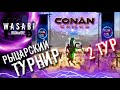 Conan Exiles 3.0 - РЫЦАРСКИЙ ТУРНИР- 2 ТУР - RunOrDie - 2023 #1