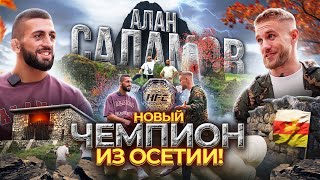 Алан Саламов - с самых низов до ЧЕМПИОНСТВА! / Северная Осетия / #ПоХатам