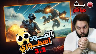 ببجي موبايل | توب 300 اوروبا كونكر !