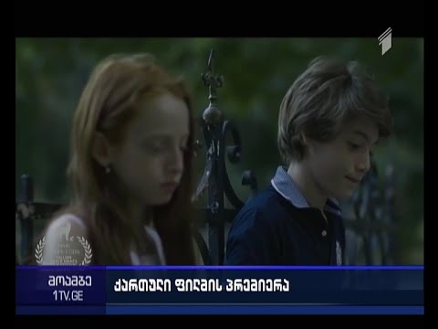 \"გაყინული შადრევნების წელიწადი\" - 21 იანვრიდან ვანო ბურდულის ფილმის პრემიერა იგეგმება