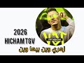 Hicham Tgv 2026 Zahri Win Biha Win Ft Hani Lmringe Soireé Live Hicham Tgv 2026 Zahri Win Biha Win Ft Hani Lmringe Soireé Live