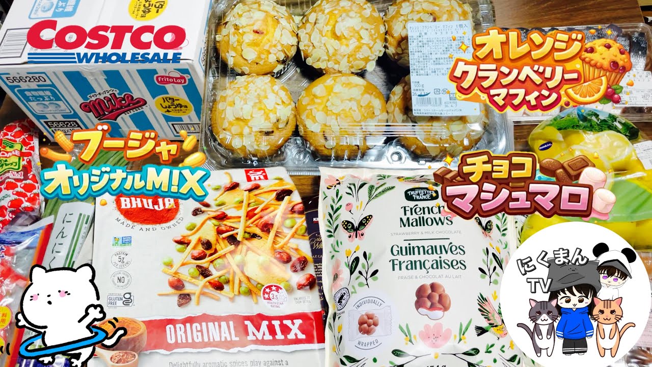 Costco Unboxing] Introducing my Costco purchases - unboxing