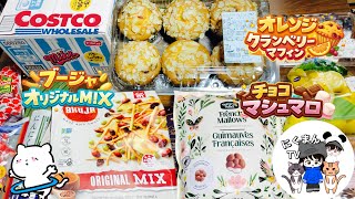 【コストコ開封編】コストコ購入品紹介開封編!