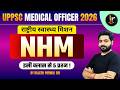 UPPSC Ayush Medical Officer GK/GS Class | Community Health & NHM Class | By Rajesh Sir