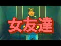 初老Q🎤シャ乱Q/女友達【うたスキ動画】