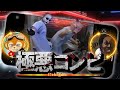 【GTA5】中指立てただけなのに。