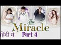 The Miracle part 4||korean Dramas explained in hindi || when twin sister souls Exchange||kdramahindi