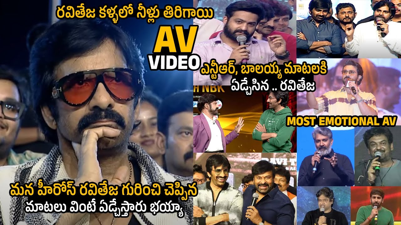 Ravi Teja MOST Emotional AV Video At Mr.Bachchan Pre-Release Event ...