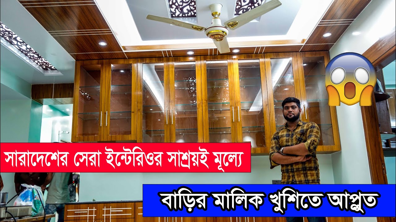 কমখরচে চোখ ধাঁধানো ইন্টেরিওর করুন 😱 Best Interior design in Bangladesh 2022
