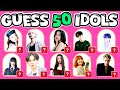 GUESS 50 KPOP IDOLS IN 3 SECONDS | MOST POPULAR IDOLS | KPOP QUIZ 2025