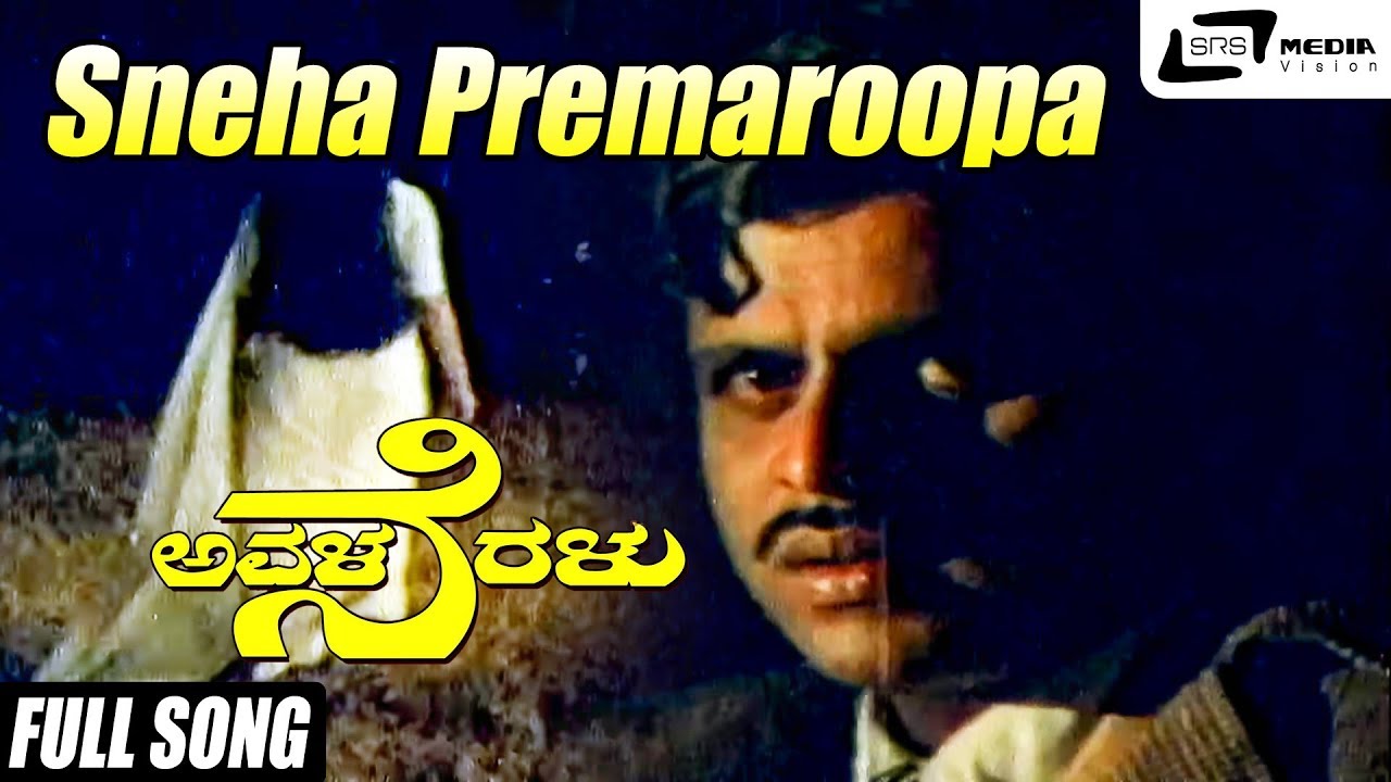 Sneha Premaroopa Thandu Avala Neralu Ambarish  Kannada Video Song