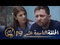      19    el rihane    episode 19