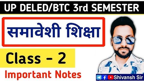 Deled 3rd Semester Samaveshi Shiksha Class @shivanshsir / समावेशी शिक्षा UP DELED 2021-2023 Batch