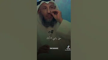 الشيخ عثمان الخميس هل تصح الصلاة مع اذان المؤذن 