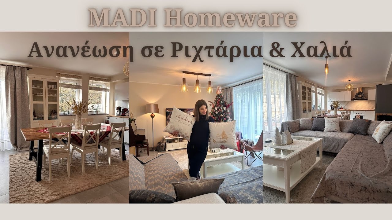 Διαλέγω Ριχτάρια και Χαλιά : 2 Προτάσεις Διακόσμησης για το Σαλόνι- Εκπτωτικός Κωδικός -15% !