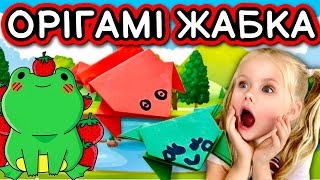 Як легко та просто зробити паперову жабку. Уроки орігамі для дітей.