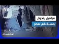 تحرش بمسن ة وأسقطها أرضا    فيديو يفج ر الغضب في مصر   المشهد تاغ نجومي