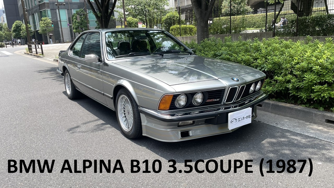 エンスーの杜】BMW アルピナ B10 3.5クーペ（1987年式） - YouTube