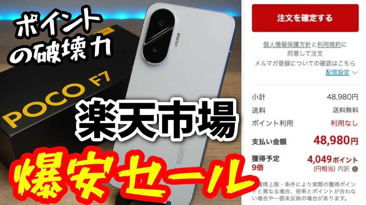 即購入禁止！コメント大歓迎！　POCO F7 Ultra　極美品 103685-19-