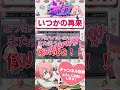 Re:てつおが轢かれて爆笑するよつは先生　#shorts #ストグラ #ストグラ救急隊 #おさよつ