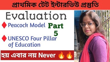 PEACOCK Model||কি ও কেন||UNESCO Four Pillar of Education||Evaluation|| Part 5|| Interview Tet||