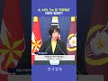 北, MDL 5m 앞 '지뢰매설'.. 국방부 입장은?