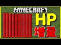 [マインクラフト] HP増強コマンドでウィザーを倒してみたｗｗ [マイクラ コマンド紹介] [mod不要]