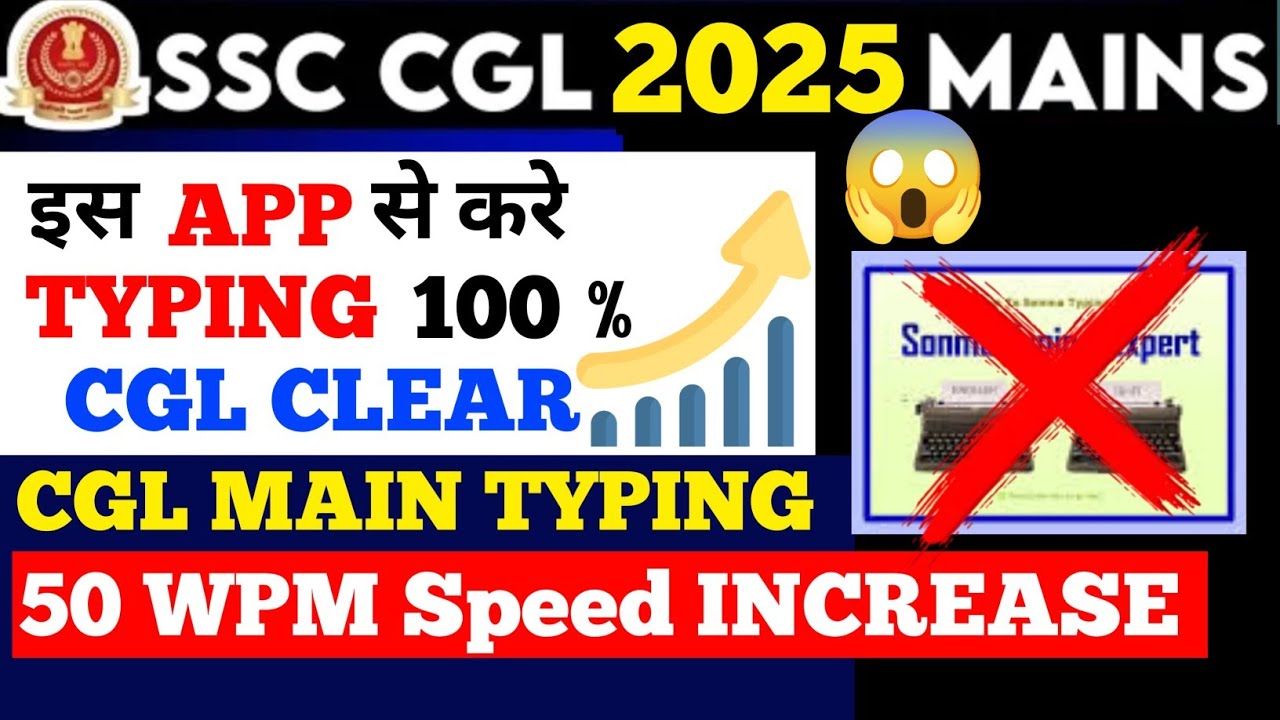 Typing kaise sikhe | SSC EXAM TYPING TEST BEST APP | SSC CGL CHSL KI ...
