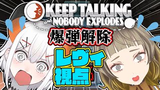 【Keep Talking and Nobody Explodes】それは導線じゃなくてボクのツノでス！！！【レヴィ・エリファ/響かさね】