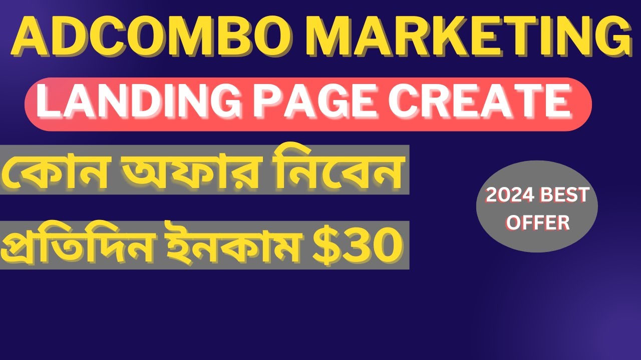 Adcombo Adcombo landing page create daily $30 | adcombo affiliate marketing ...