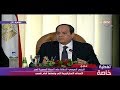 حكاية وطن الرئيس السيسي المصريين ساعدوني منذ طلب التفويض لمواجهة الإرهاب حتى الآن 