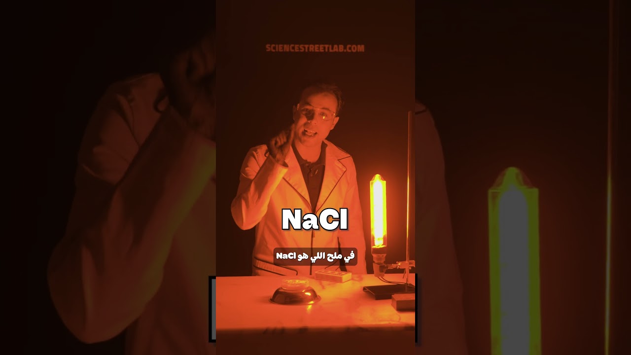 ⁣عملت نار سودا ليها ظل!