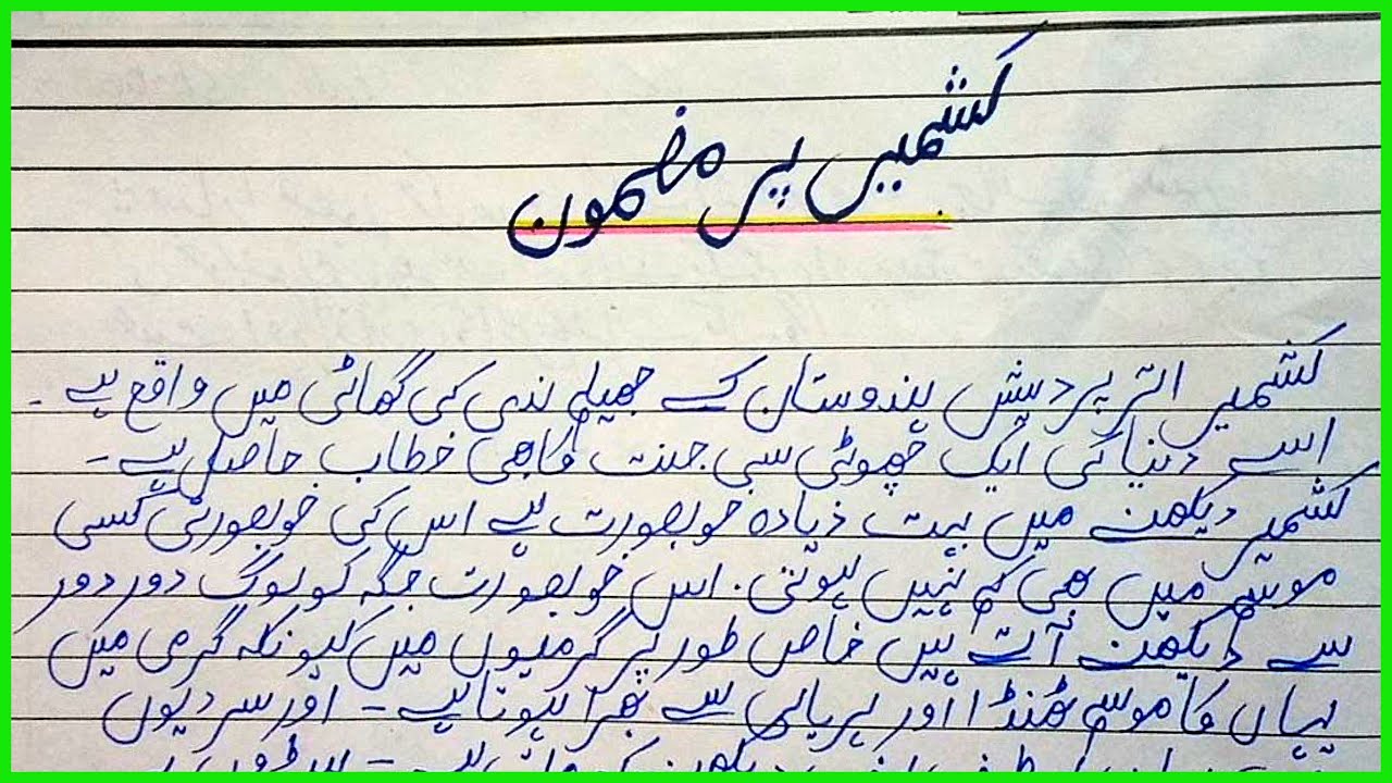 kashmir issue essay in urdu