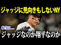 大谷翔平 NYメディアが異例の賛辞 大谷がレブロン＆メッシと肩を並べる