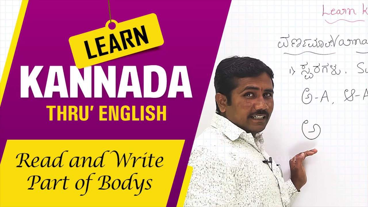 Learn Kannada through English || Learn Parts of Body Part - 2 || Learn