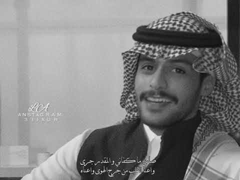 صابني ما كفاني والمقدر جرى فهد الجمهور