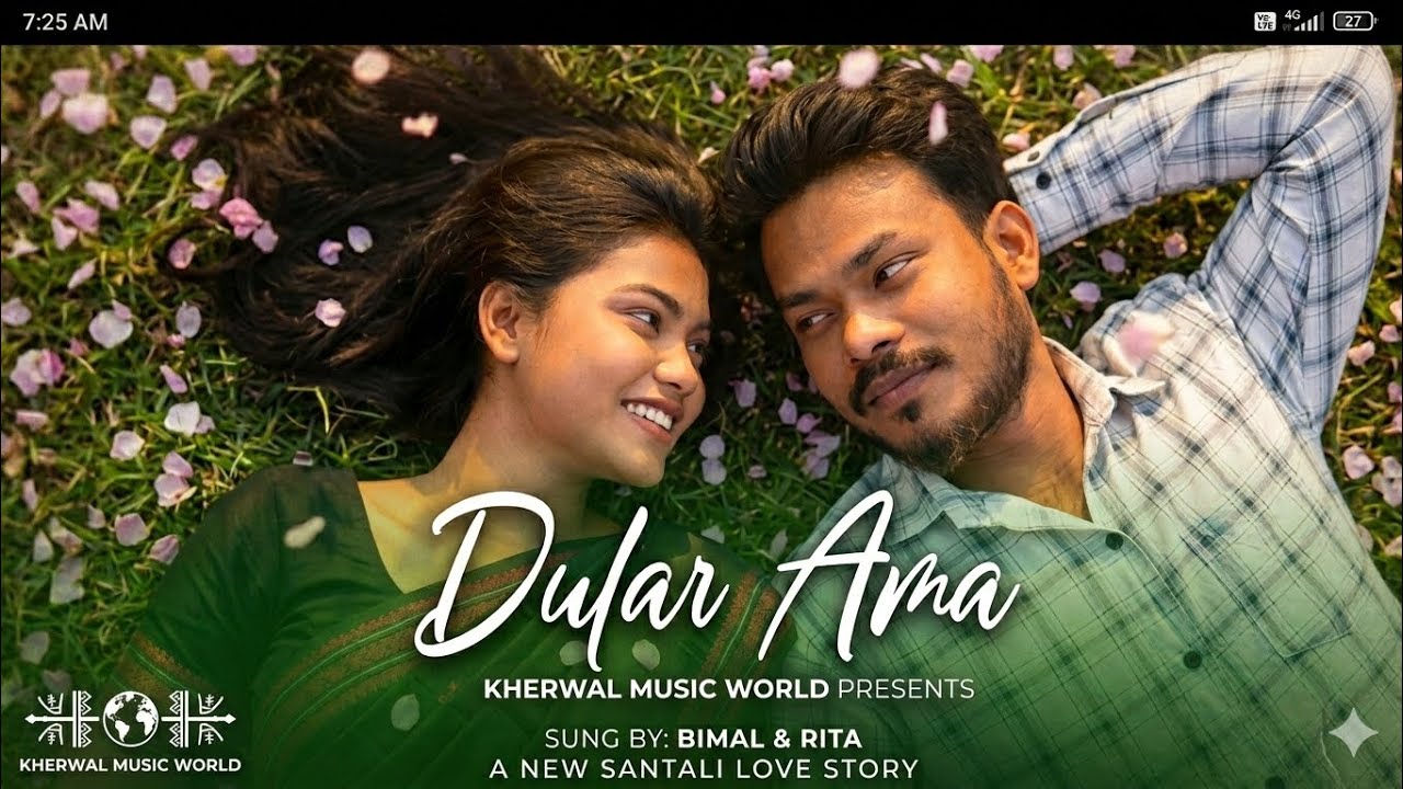 DULAR AMA __KHERWAL MUSIC WORLD PRESENT 