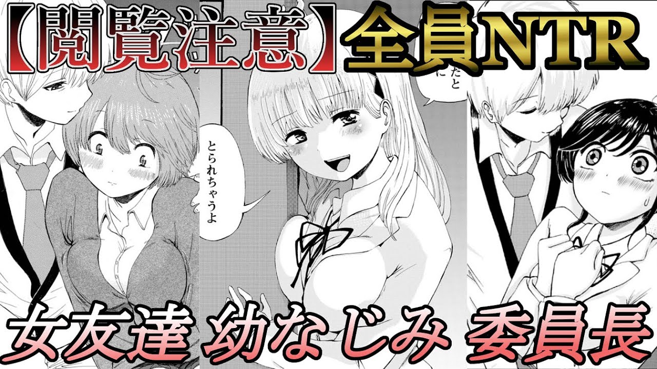 胸糞 転校してきたイケメンに全て奪われる 僕はラブソングが歌えない オススメ漫画 Youtube