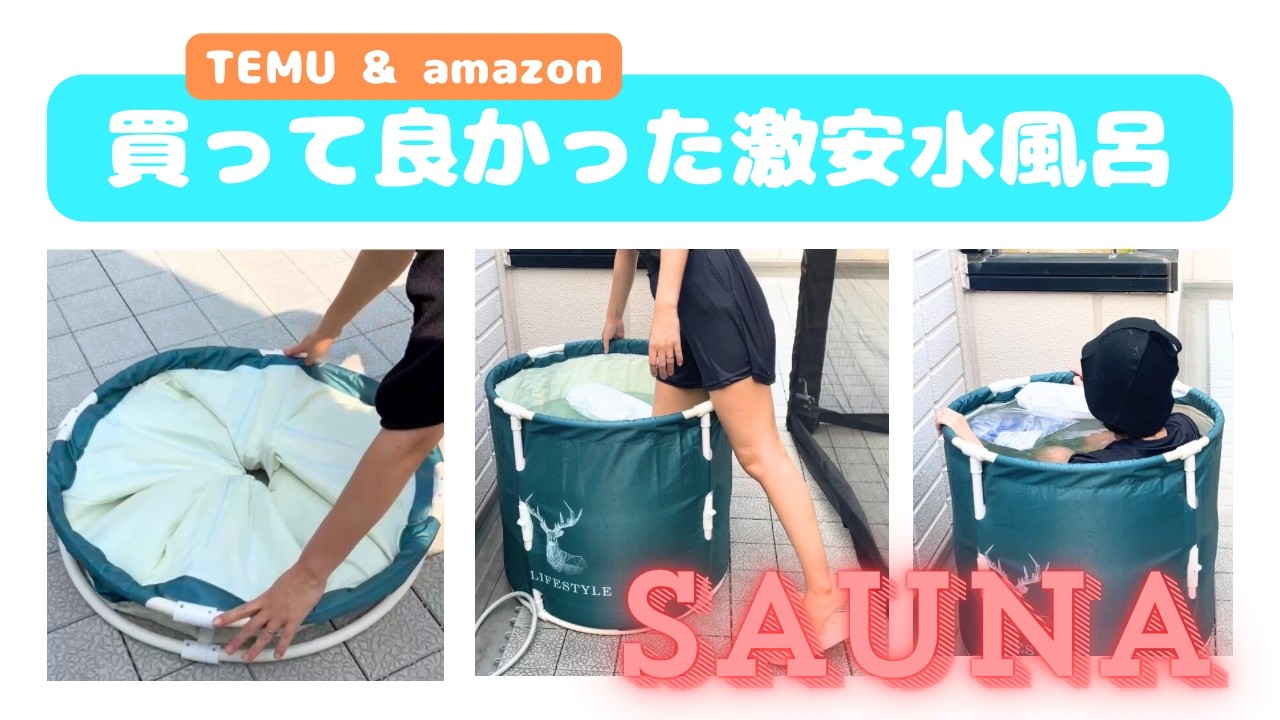 Buy a super cheap sauna water bath | TEMU | Home sauna | Tent