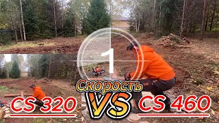 видео: Сравнение бензопил SURUI: CS 460 vs CS 320 — скорость, мощность, ресурс #SURUI #бензопилы #CS460 картинка: Сравнение бензопил SURUI: CS 460 vs CS 320 — скорость, мощность, ресурс #SURUI #бензопилы #CS460