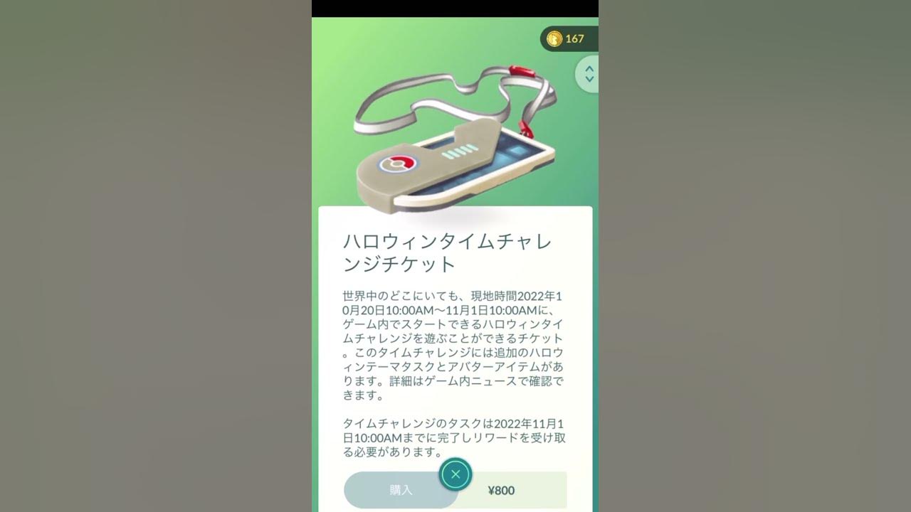 ポケモンgo デスマスタイムチャレンジ ハロウィンタイムチャレンジ タスク紹介 Shorts Youtube
