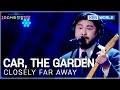 Car The Garden Closely Far Away The Seasons KBS WORLD TV 251226